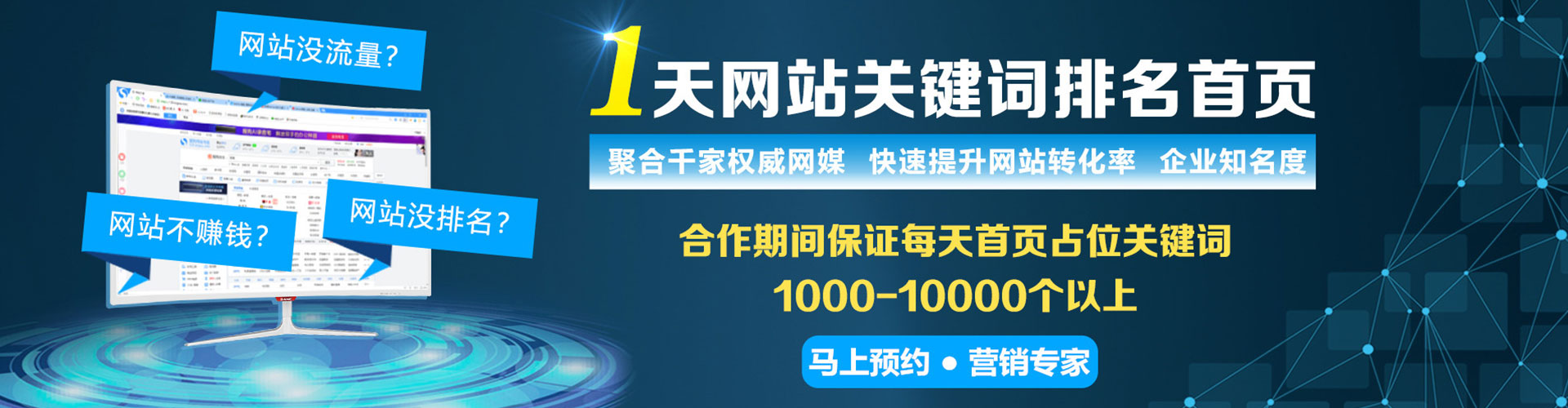 安次百度开户高返点